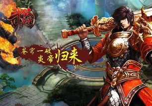 传奇私服斗破苍穹,探索斗气大陆的全新冒险