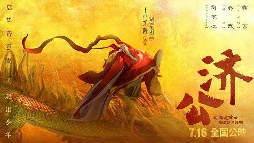 降龙者
