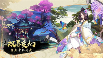 云梦四时歌翻牌子怎么玩 云梦四时歌翻牌子玩法攻略,好友默契度大考验