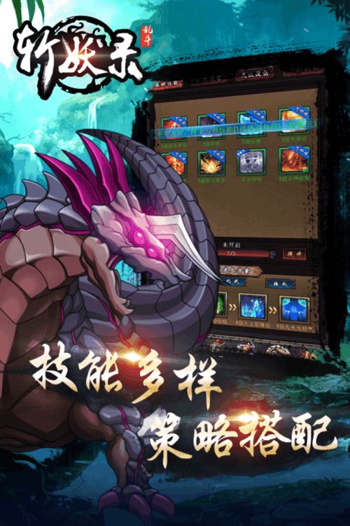 斩妖raksasixgq,探索神秘世界的奇幻冒险