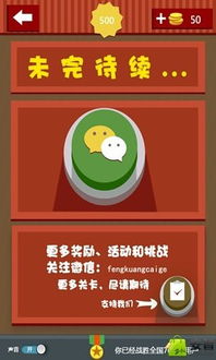 疯狂猜歌15,疯狂猜歌游戏在线玩