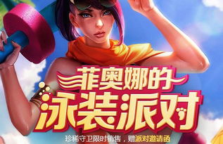 lol菲奥娜