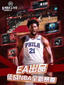 nba2011中文版下载,2011中文版