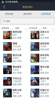 lol3150英雄性价比