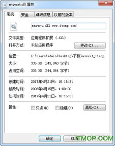 msvcrt.dll下载,msvcrt.dll下载途径