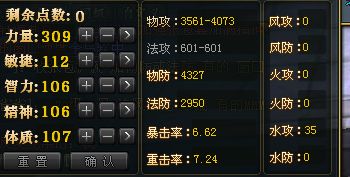 御龙弓箭属性加点,打造高效远程输出