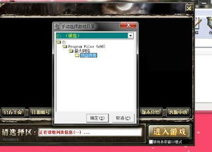 传奇目录,什么是传奇目录？