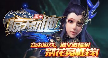 惊天动地私服,游戏新体验的诞生