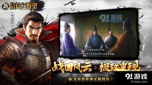 最好玩的信长类游戏,穿越战国，畅游信长之野望——最好玩的信长类游戏体验