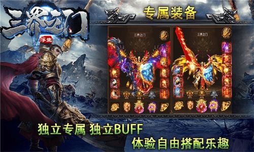 游戏中包含了混战阎罗、三界混战、封神榜等多种玩法,每种玩法都有独特的副本风格,,游戏概述