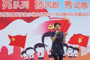 自由中队,团结协作，共创辉煌