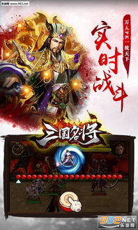 游戏背景设定在三国时期,玩家可以扮演三国时期的各种名将,招募各路英才,组建属于,游戏背景设定