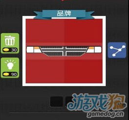 疯狂猜图 汽车品牌,疯狂猜图挑战来袭，汽车品牌等你来猜！