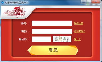 幻想神域不删档激活码,幻想神域不删档激活码获取攻略，畅享游戏新篇章