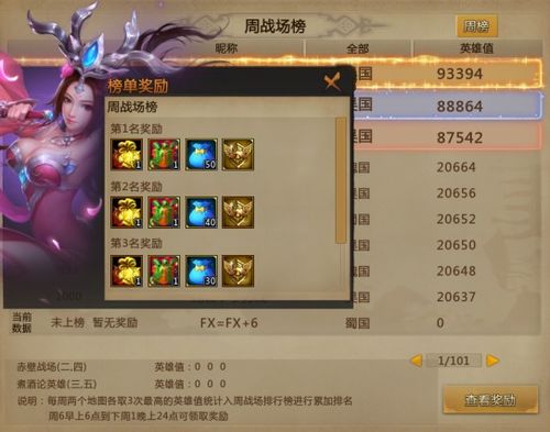 角色扮演网络游戏排行榜,2024年度角色扮演网络游戏排行榜
