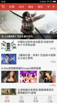 游民心空,探索旅游新境界，感受人文新体验