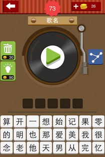 疯狂猜歌歌名五个字,探寻五个字歌名的奥秘