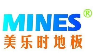 美乐时地板,家居装修的精品木质强化地板品牌