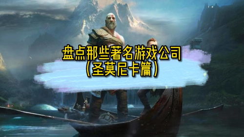 知名游戏,悟空——中国游戏产业的崛起之作