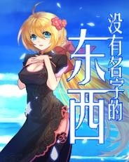 sf名字,zsf送充值50元