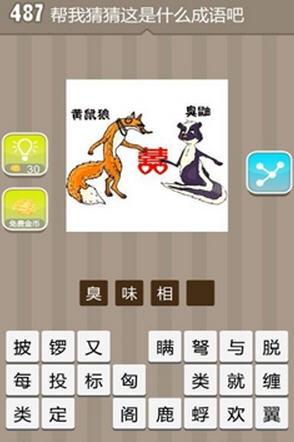 看图猜成语图片,看图猜成语——趣味横生的视觉挑战