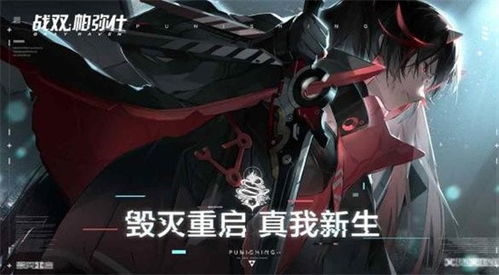战双帕弥什 更新,新内容、新活动、新角色全面来袭