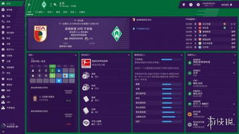 足球经理2019原则上,足球经理2019中文版下载爆棚汉化