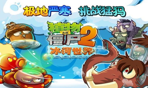 植物大战僵尸2新版本爆料2023年,新植物、新僵尸、新地图来袭！