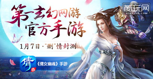 倩女幽魂qvod,倩女幽魂——经典爱情奇幻剧的再次演绎