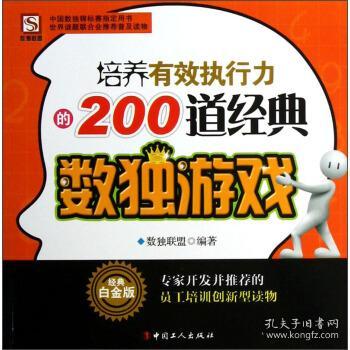执行力的游戏,提升团队协作与执行力的有效途径