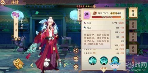 游戏:云梦四时歌 |攻略|介绍|技巧|角色|常识|玩法|评测|任务,游戏简介