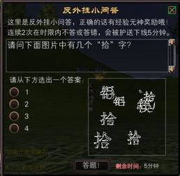 完美国际外挂,完美国际外挂现状分析