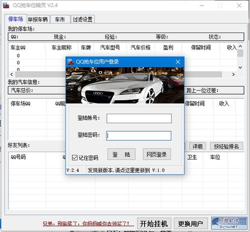 抢车位辅助,智能时代，抢车位不再难——抢车位辅助系统全面解析