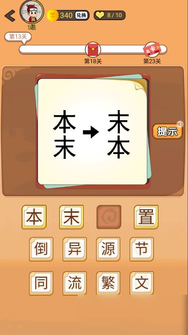 疯狂猜成语脚印和诗,脚印与诗的奇妙邂逅