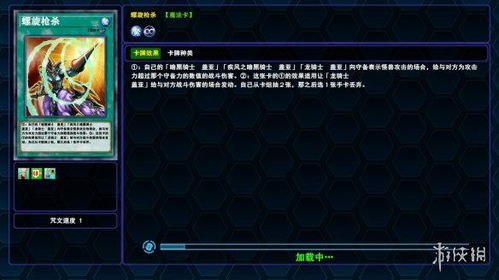游戏王决斗者遗产链接进化 修改器,揭秘游戏乐趣的无限可能