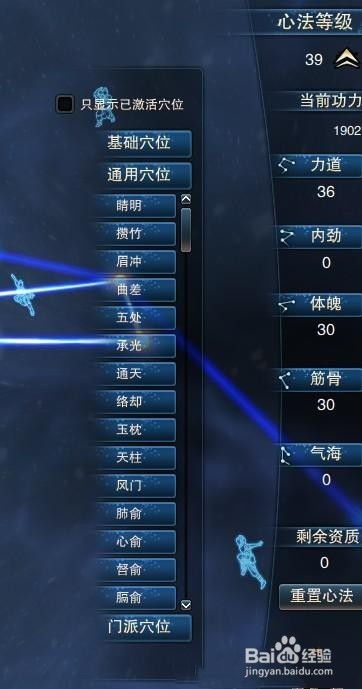 笑傲江湖衡山心法,打造高输出刺客型门派