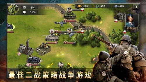 二战策略手机游戏,智勇双全的战场对决