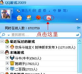 qq聊天游戏图片,畅享欢乐时光