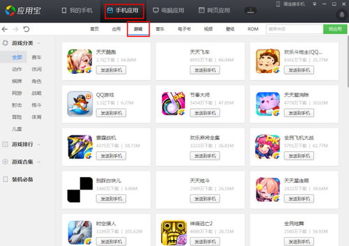 打折游戏安卓怎么玩