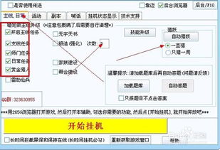 qq网页游戏 安卓辅助