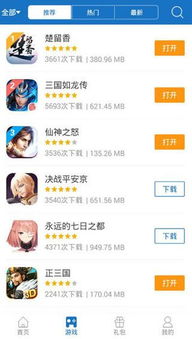 安卓怎么找到游戏记录,游戏记录查找攻略