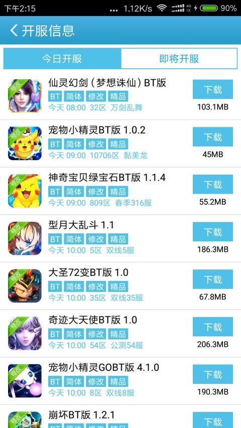 安卓哪些破解游戏盒,盘点热门破解游戏盒生成技术