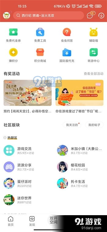 安卓插件app游戏下载,畅享海量游戏新体验
