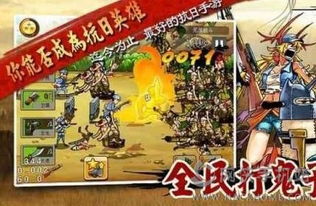 打鬼子游戏安卓系统,体验激情战斗