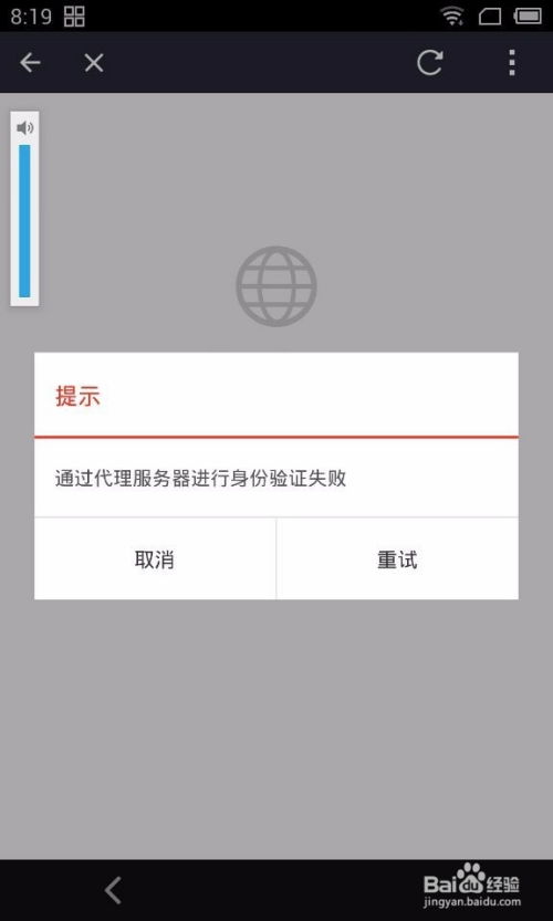 安卓游戏联网验证失败,揭秘常见原因及解决方案