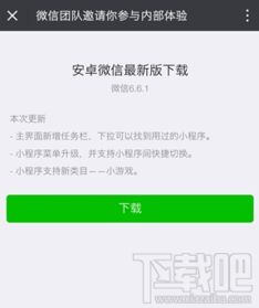 安卓微信没有游戏,微信专注社交新篇章