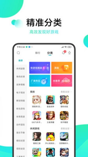 安卓下载大型游戏app