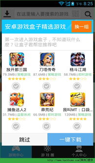 安卓版大型游戏盒子,探索大型游戏盒子全攻略