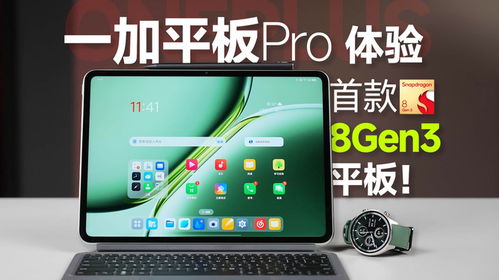 游戏平板安卓怎么选,性能与娱乐的完美融合