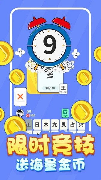 安卓汉字魔法游戏大全,沉浸式汉字学习新体验